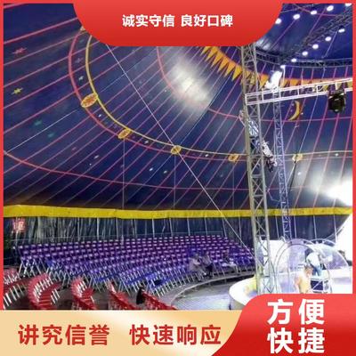 马戏团